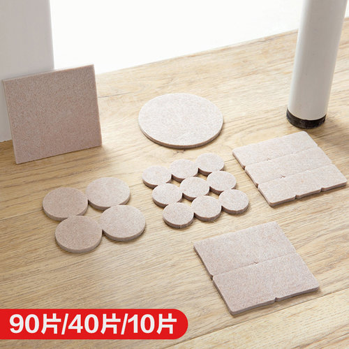 居家家毛毡桌椅脚垫家具保护垫子