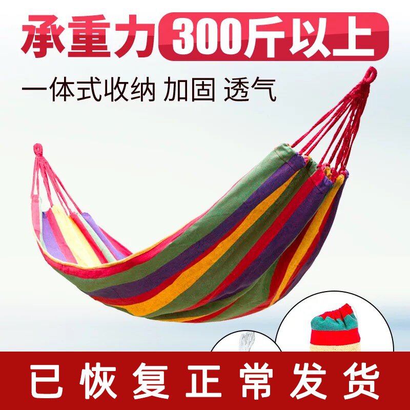 吊床户外室内户外吊椅单双人加厚帆布儿童大学生宿舍寝室露营秋千|msdalam kategori luar/Mountaineer/Camping/Aksesori perjalanan, Perabot luaran, Hammock - dari Buy2taobao.com untuk memberikan perkhidmatan ejen Taobao profesional membeli