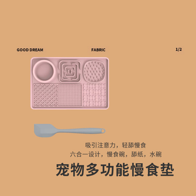 狗狗多功能慢食碗缓食盆舔食垫吸盘水碗宠物猫咪六合一宠通用狗舔