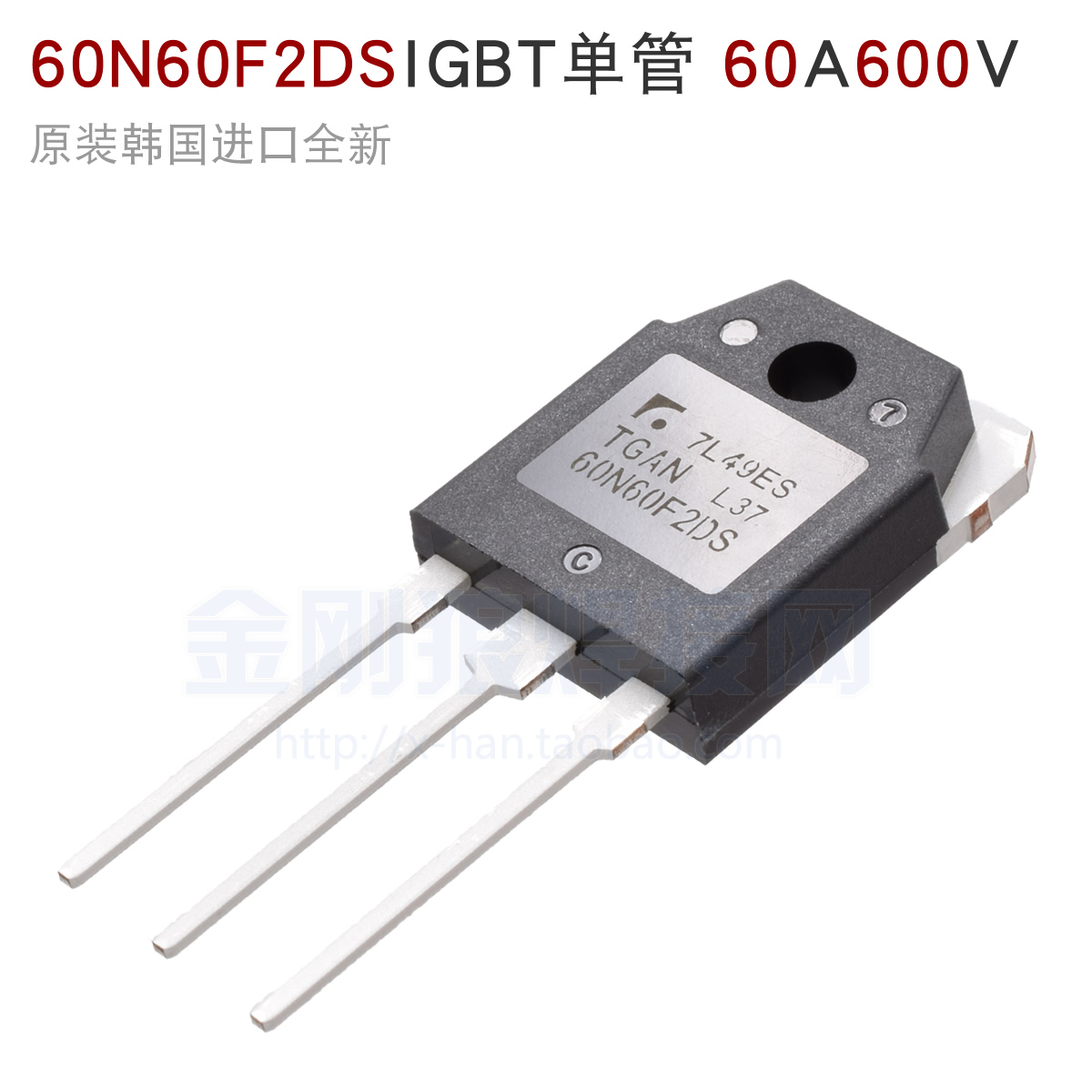 TGAN 60N60F2DS IGBT单管单相AC220逆变焊机 60A600V原装进口