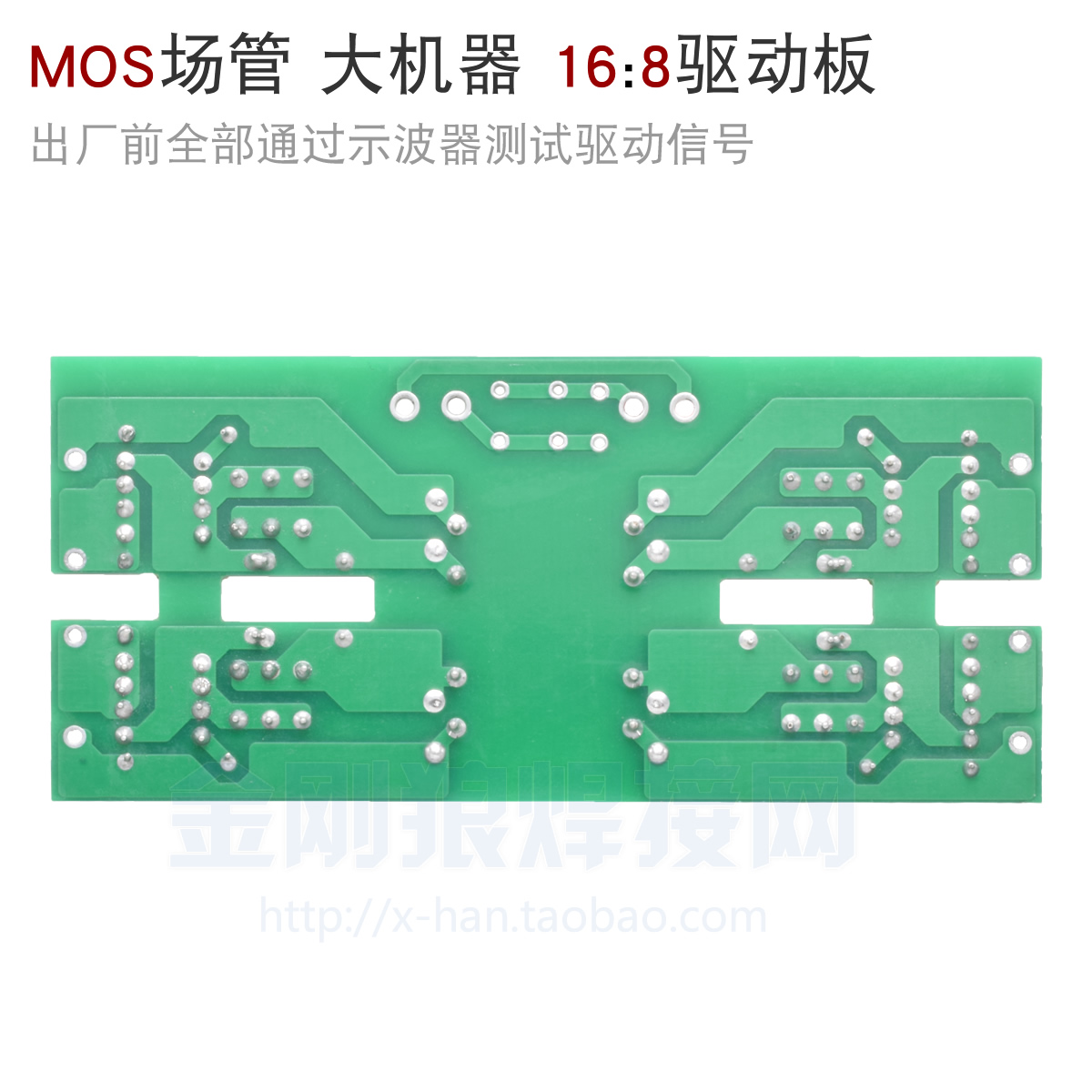 深瑞 MOS管 逆变焊机 驱动板16:8 触发板 ARC WS 250A 300A 400A 搬运/仓储/物流设备 其他起重搬运设备 原图主图