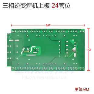 三相场管逆变焊机24管上板 不带管 深瑞CUT70 100 120上板