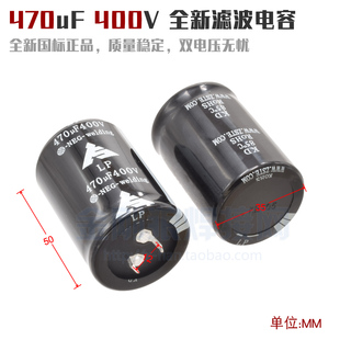 400V470uF 全新正品 85℃ 焊机专用 底板 滤波 逆变焊机 电解电容