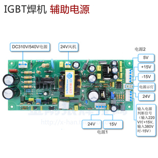 单管IGBT逆变焊机多功能电源板 辅助电源 宽电压输入 多组输出
