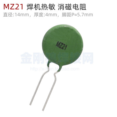 18RM270V 消磁电阻 逆变焊机维修配件 底板供电板常用 MZ21可代替