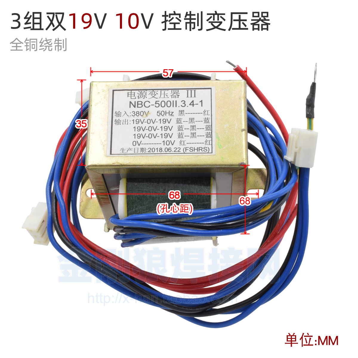 输出 3组双19V 10V 输入380V  奥泰 气保焊机控制 变压器 全铜太 餐饮具 一次性餐垫 原图主图