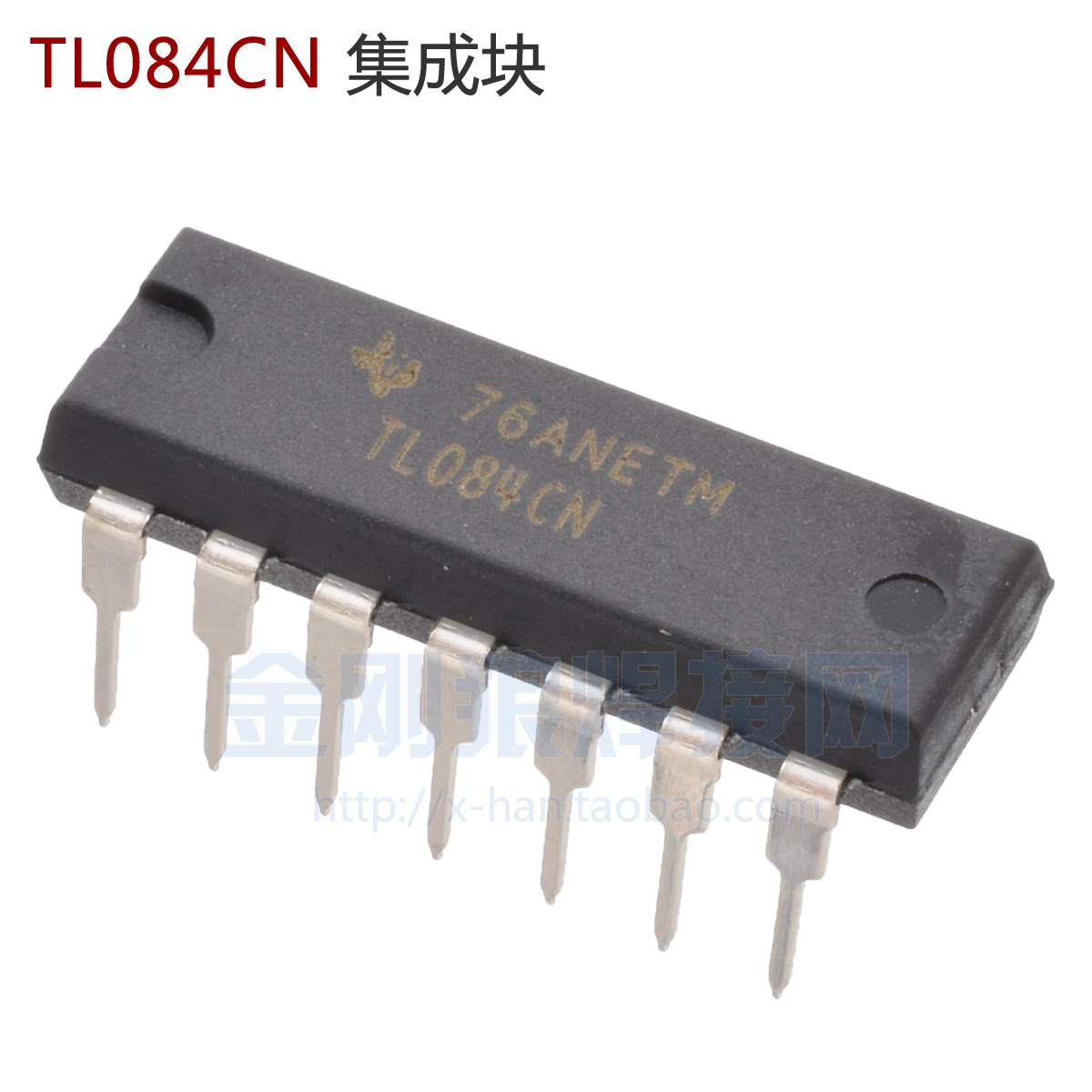 TL084CN 单管 IGBT 逆变焊机 维修配件 DIP-14 原装进口全新TI