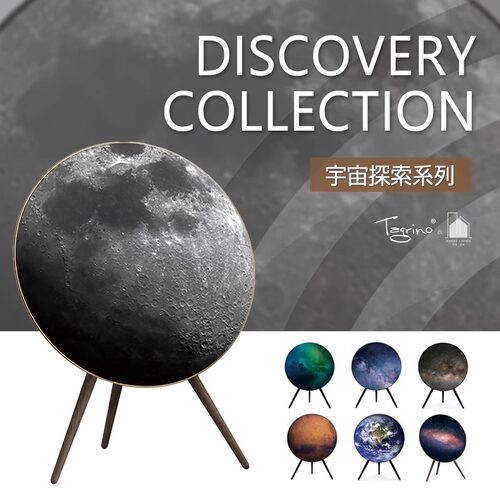适用B&O Beoplay A9音响面罩bo A9 1代2代3代4代5音响外罩 地球