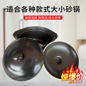 陶瓷砂锅盖子单盖通用配件中药壶盖家用炖锅瓷煲炖锅沙锅盖子