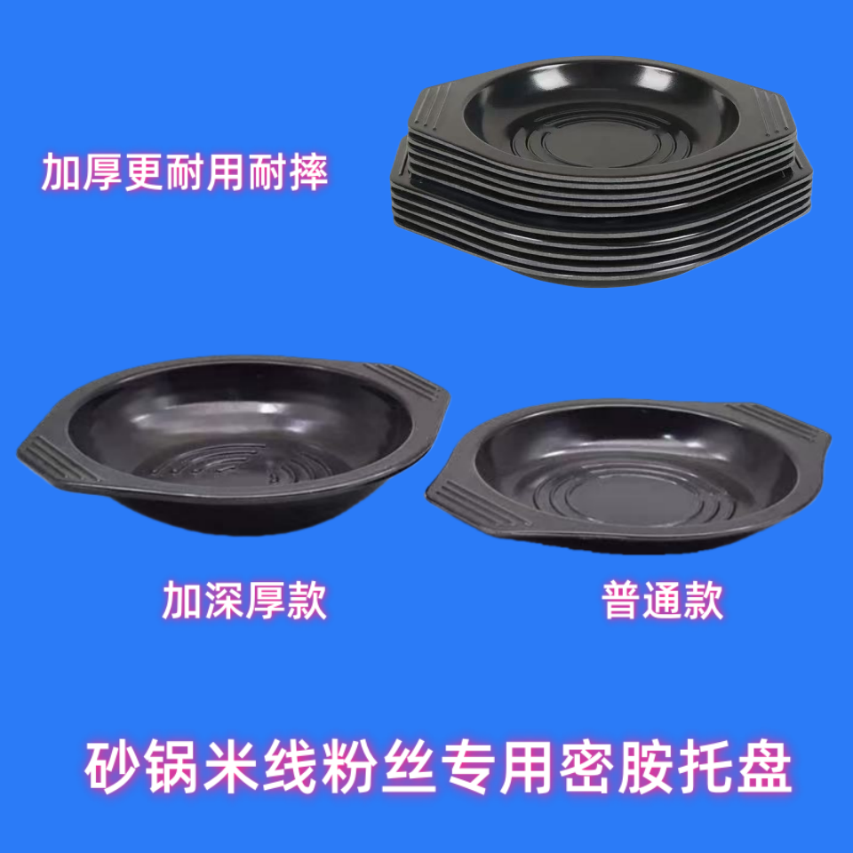 加厚防烫耐热密胺材质托盘