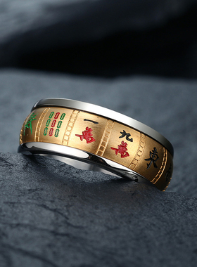 转运麻将戒指男潮钛钢古风可转动