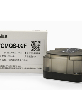 伟文wewin品胜标签纸WCMQS-02F打印纸线缆尾纤标签P31打印机标签