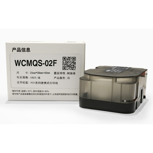 伟文wewin品胜标签纸WCMQS-02F打印纸线缆尾纤标签P31打印机标签