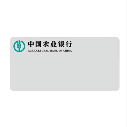 伟文wewin品胜Makeid资产设备管理标签纸BAK32-65SL-200 农行专用