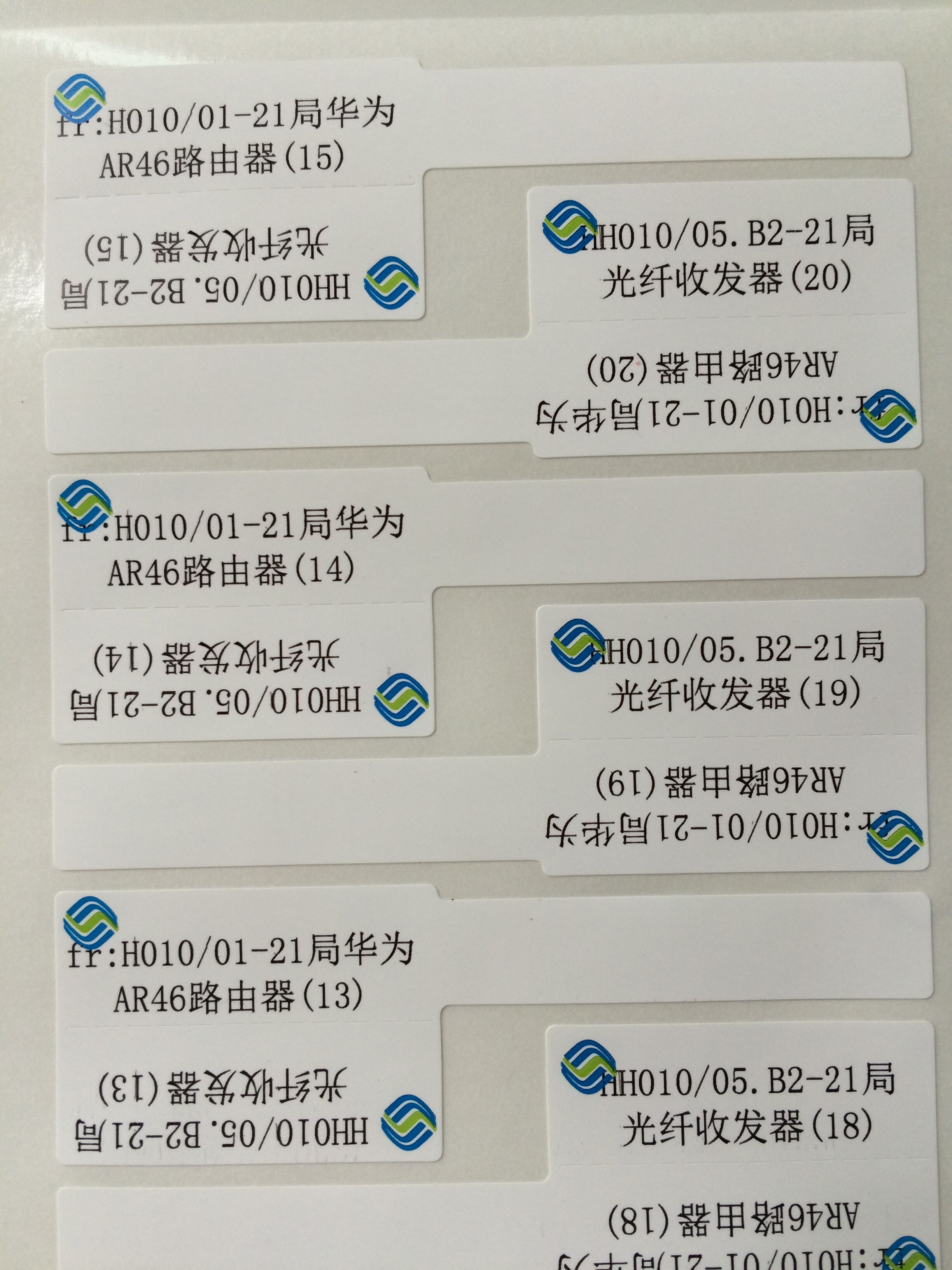 通信机房A4线缆不干胶通讯p/刀型网线电源线标签纸打印纸手写