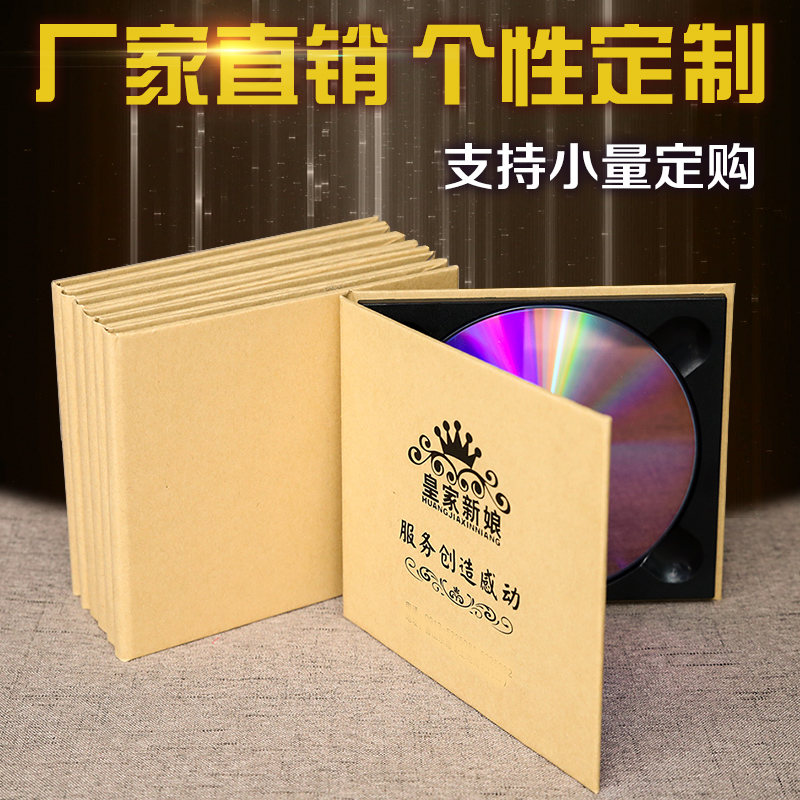 A01¸ßµµÅ£Æ¤Ö½¹âÅ̺о«Æ·°ü×°cd´ü DVD°ü¸´¹Ådvd¸öÐÔ¶¨ÖÆÓ¡Ë¢Éè¼Æ