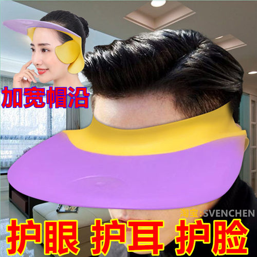 洗头帽老人儿童护眼护脸