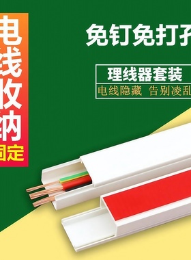 pvc线槽配件明装塑料装饰阻燃线槽明线线槽电线固定器遮挡收纳盒