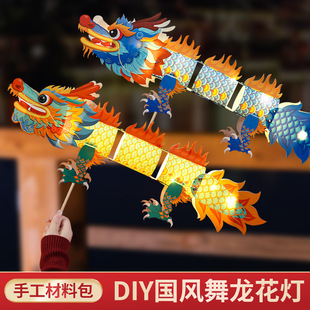 2025新年龙灯国庆中秋舞龙手工DIY制作材料包PP国潮传统发光灯笼