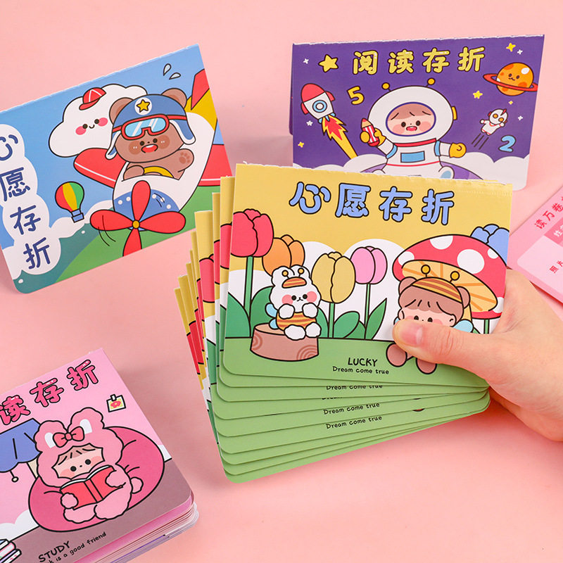 心愿存折收集本印章盖章册儿童幼儿园积分卡奖励卡贴纸奖励