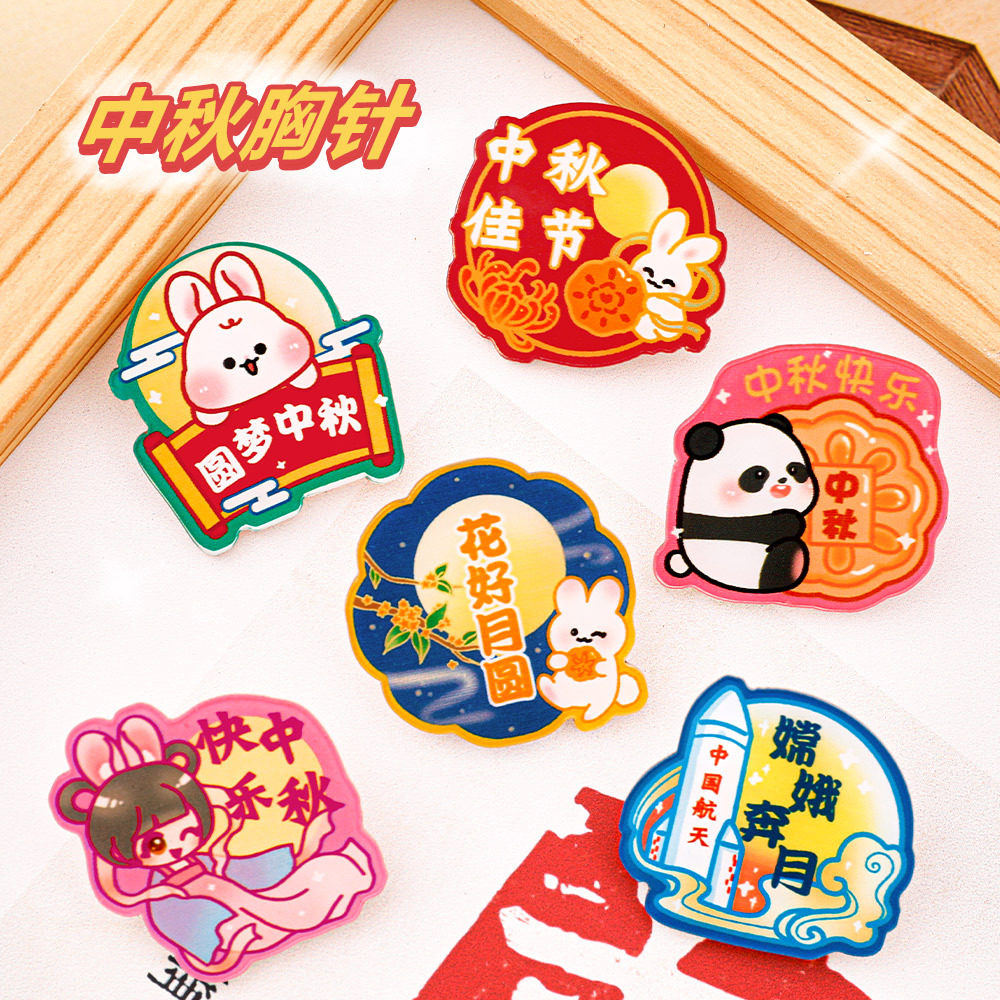 中秋节卡通胸针儿童幼儿园小礼品装饰配饰徽章学生创意兔子别针