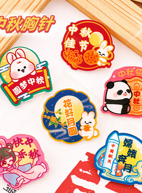 中秋节卡通胸针儿童幼儿园小礼品装饰配饰徽章学生创意兔子别针