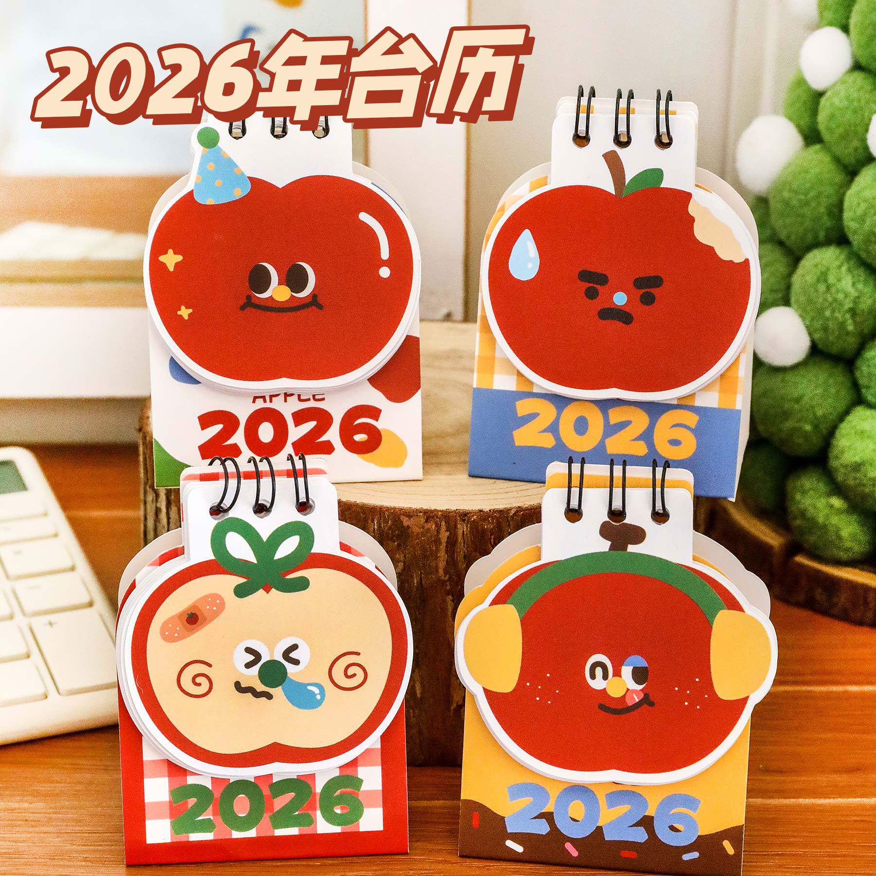 2026年新款苹果台历日历创意个性卡通可爱桌面计划摆件学生便携式