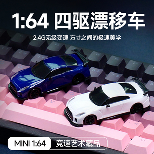 1:64迷你四驱遥控车RC遥控车高速赛车礼物汽车模型摆件男孩友漂移