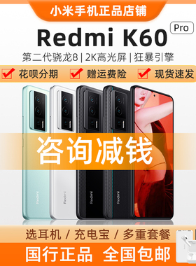MIUI/小米 Redmi K60 Pro正品无线充电5G手机至尊电竞游戏手机
