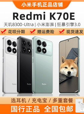 RedmiK70E红米手机小米正品