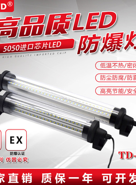 HNTDLED防爆灯机床数控工作灯应急灯防水灯24V36V48V110V220V8W