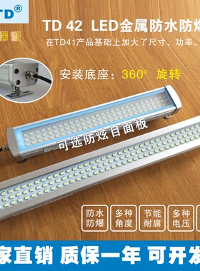 HNTD42 LED金属防爆灯矿场照明灯数控加工机床用灯24V110V20W100W