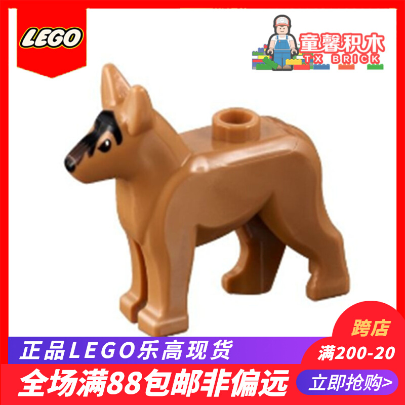 乐高lego正品零件 93239 92586 牧羊警犬 小狗 肉色 动物 4614195