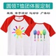 亲子装 插肩儿童T恤定制LOGO印字印图幼儿园小学生班服短袖 diy半袖