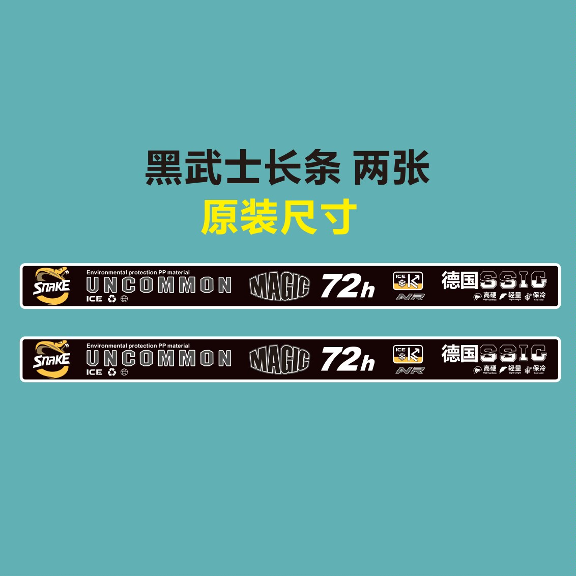 雷臣2900E钓箱长条翻新 黑红条PVC防刮 防脱胶 炫鲨 梦者标志翻新图片