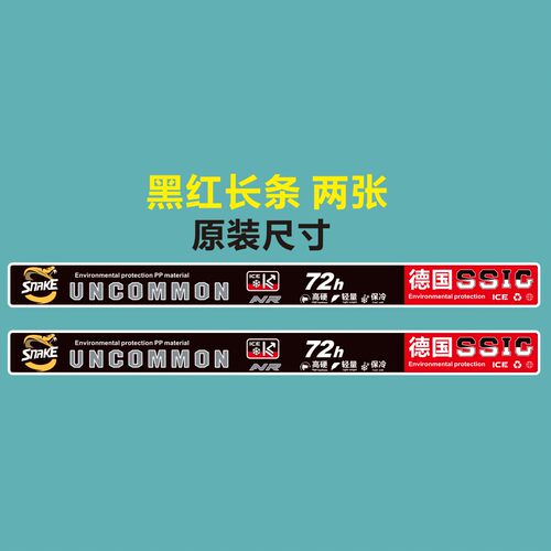 雷臣2900B钓箱长条翻新 黑红条PVC防刮 防脱胶 炫鲨 梦者标志翻新