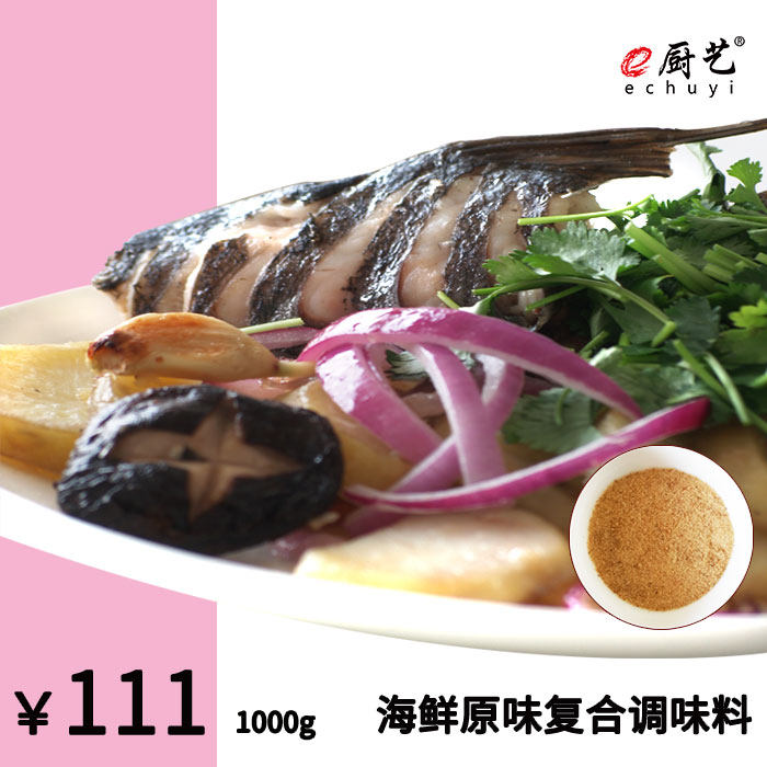 e厨艺 海鲜原味复合调味料 海鲜饭 鳗鱼饭 烧烤 原味 鱼排 鱿鱼