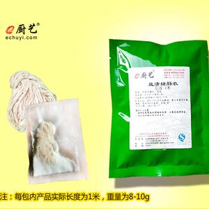 【E厨艺】盐渍猪肠衣 天然盐渍猪肠衣