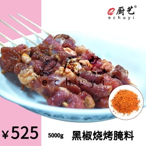 e厨艺 黑椒烧烤腌料5000g 餐饮包装 烤牛肉 烤通脊 牛扒 排骨 串