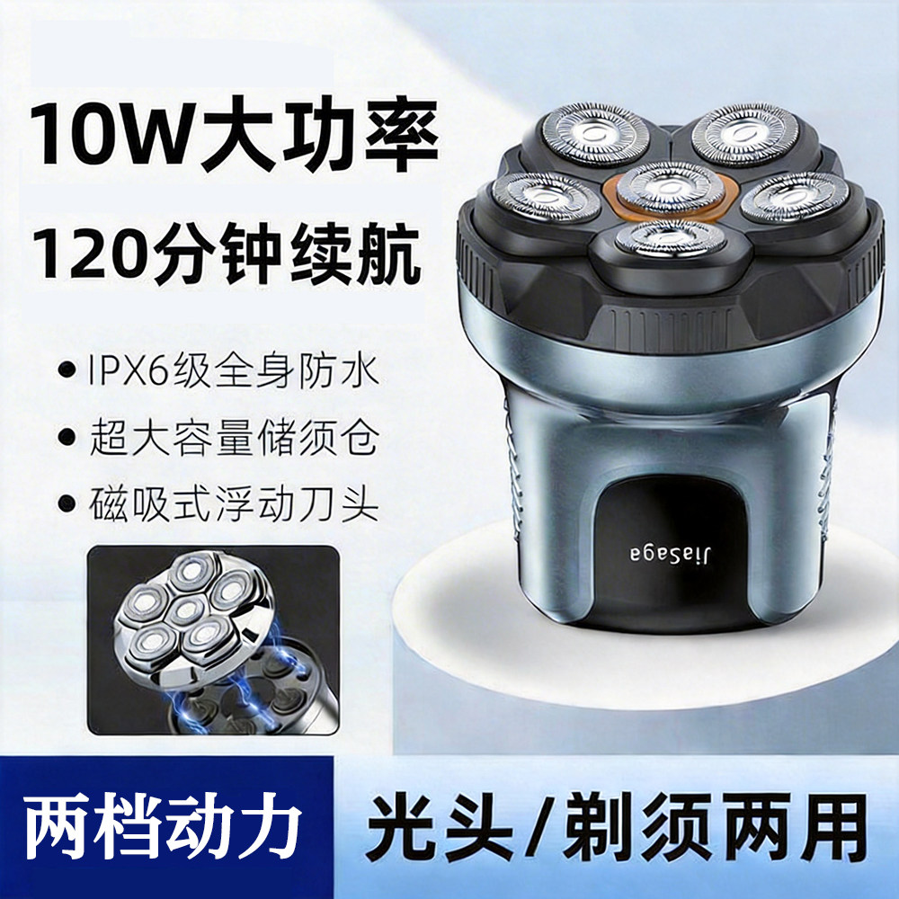 进口六刀头剃光头神器电动刮胡刀剃头刀家用和尚增白器剃须刀水洗
