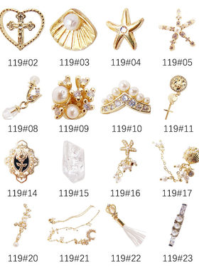 119#【网红款】日系美甲饰品