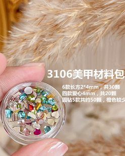 网红日系美甲彩色玻璃钻平底异形钻国奥小猴子指尖材料包3106