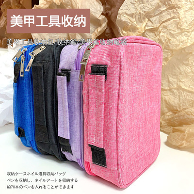 【收纳盒】美甲工具收纳包收纳袋
