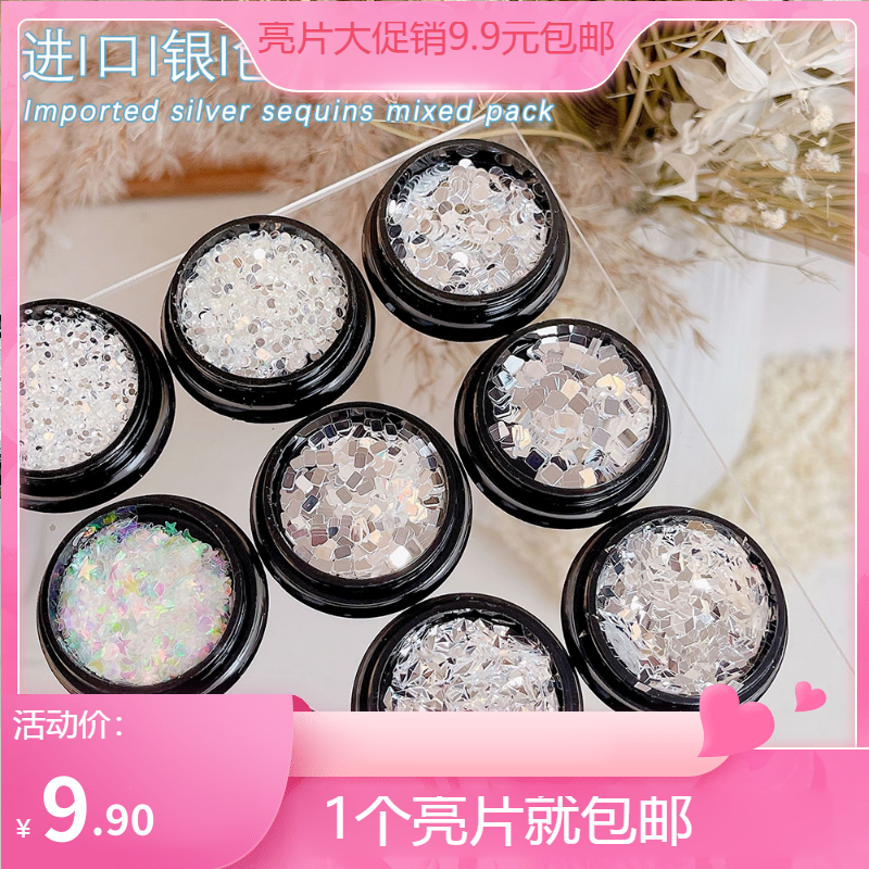 新品进口银色美甲镜面镭射亮片日式迷你时尚个性圆形方形菱形饰品,彩妆/香水/美妆工具,指甲装饰,淘宝优惠券,粉丝福利购,淘宝优惠卷