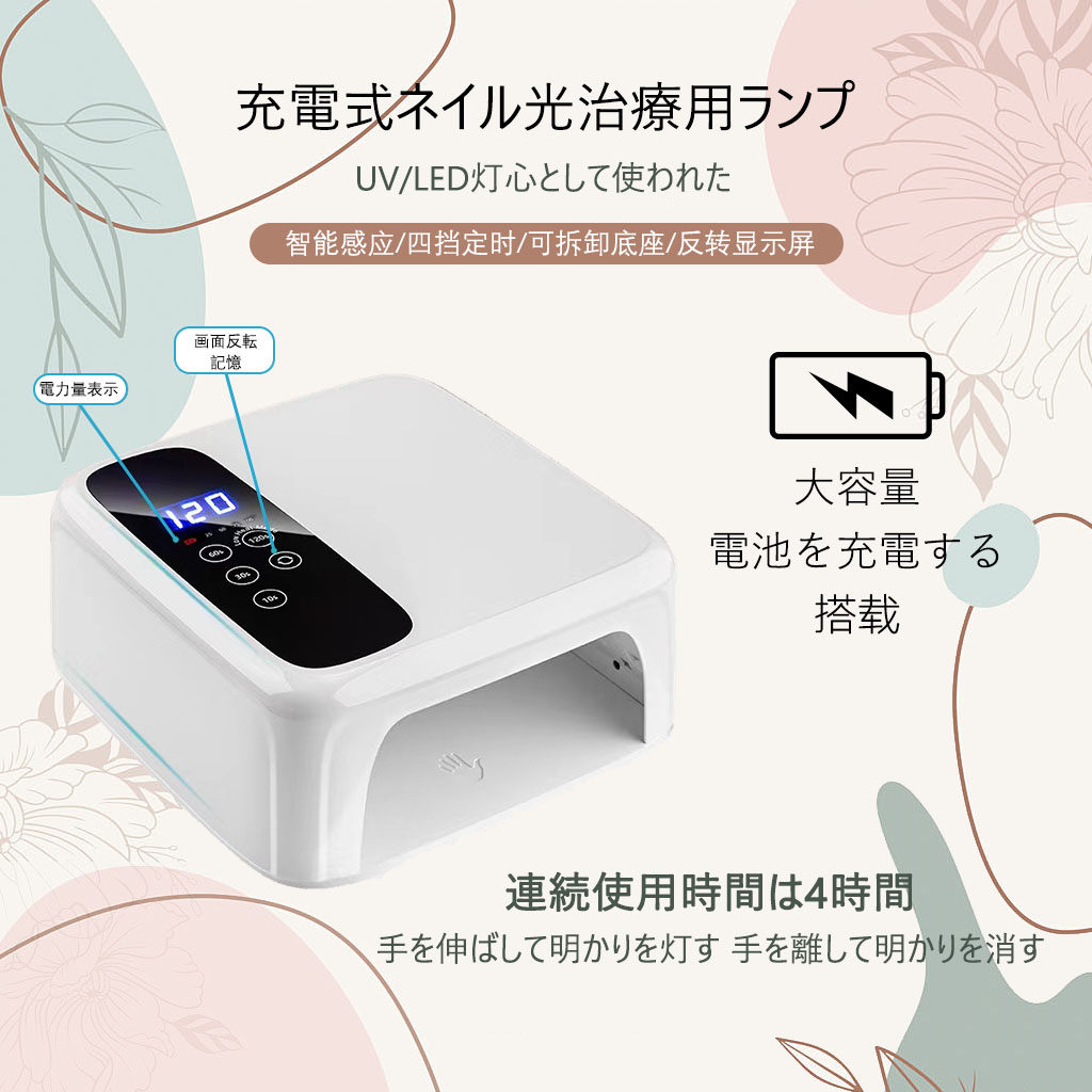 白色方块美甲光疗灯插电无线充电