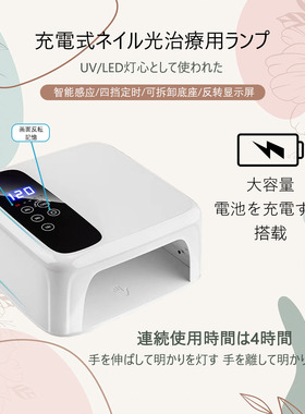 白色方块美甲光疗灯插电无线充电