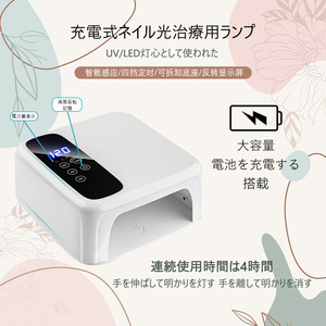 白色方块美甲光疗灯插电无线充电