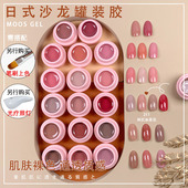 甲油胶日式 罐装 胶粉透指甲moos光疗胶2025冰茶色透白米白美甲店用