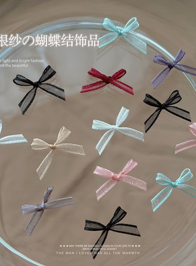 2023网红日式美甲指甲饰品欧根纱蝴蝶结丝带粉色白色丝带紫色