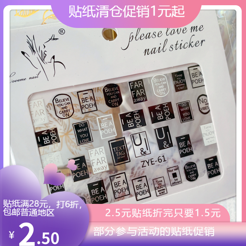 【黑白】日系美甲背胶贴纸贴花贴纸笑脸羽毛字母金钻蝴蝶结12-101